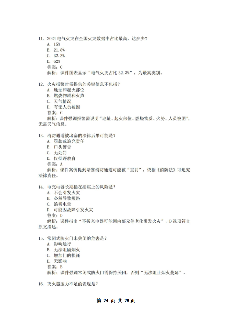 PX202505004新坡卫生院(3)_25.png