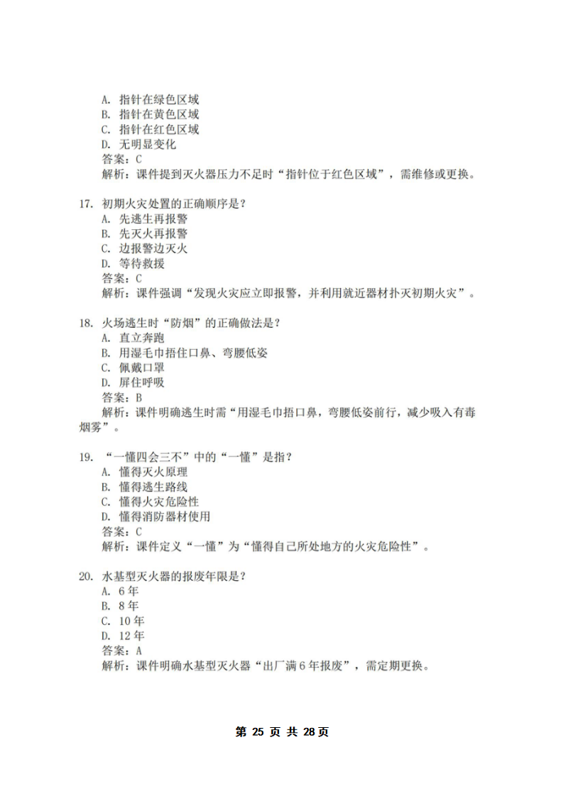 PX202505004新坡卫生院(3)_26.png