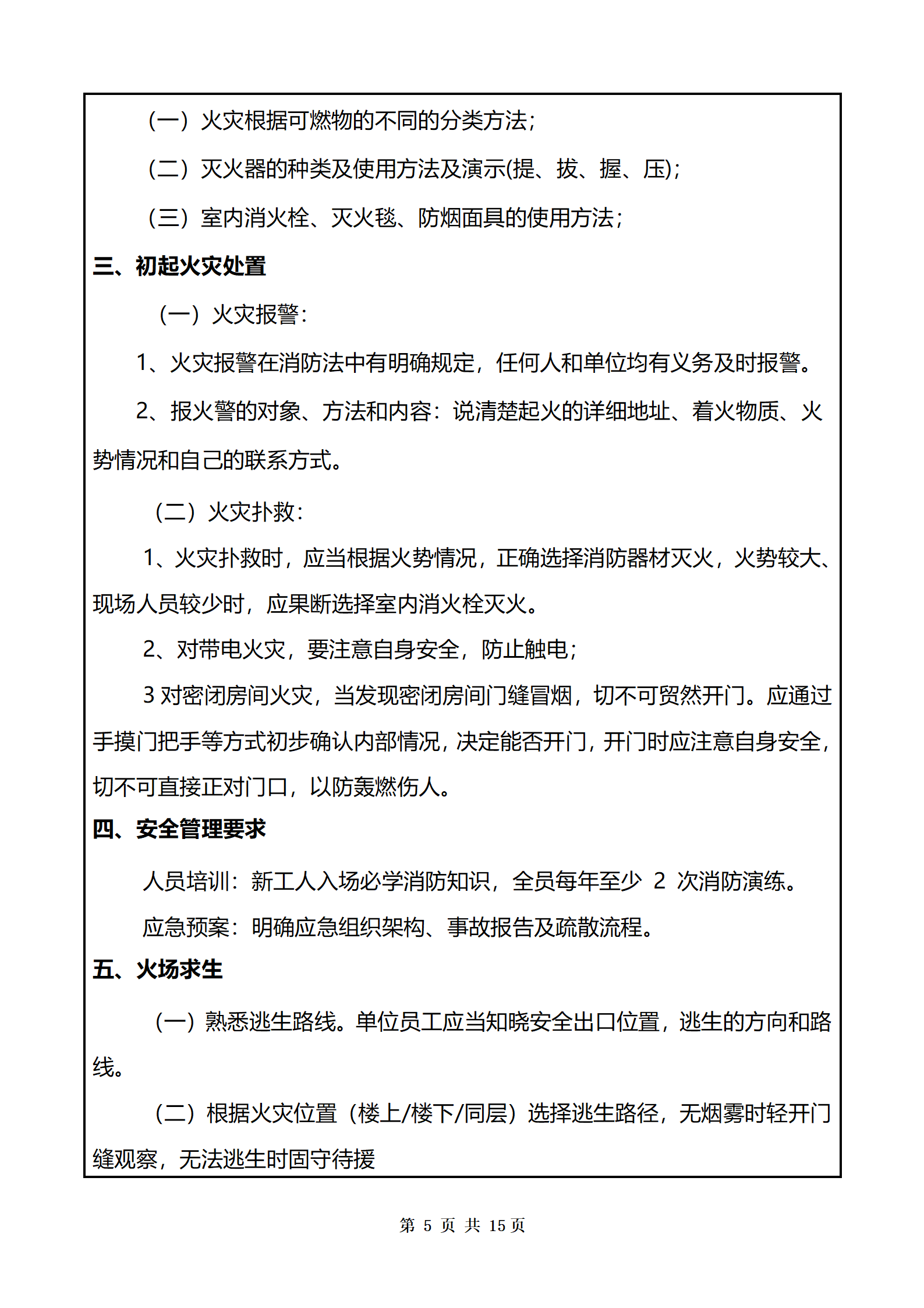 PX202506008海南椰国食品有限公司（1）_06.png