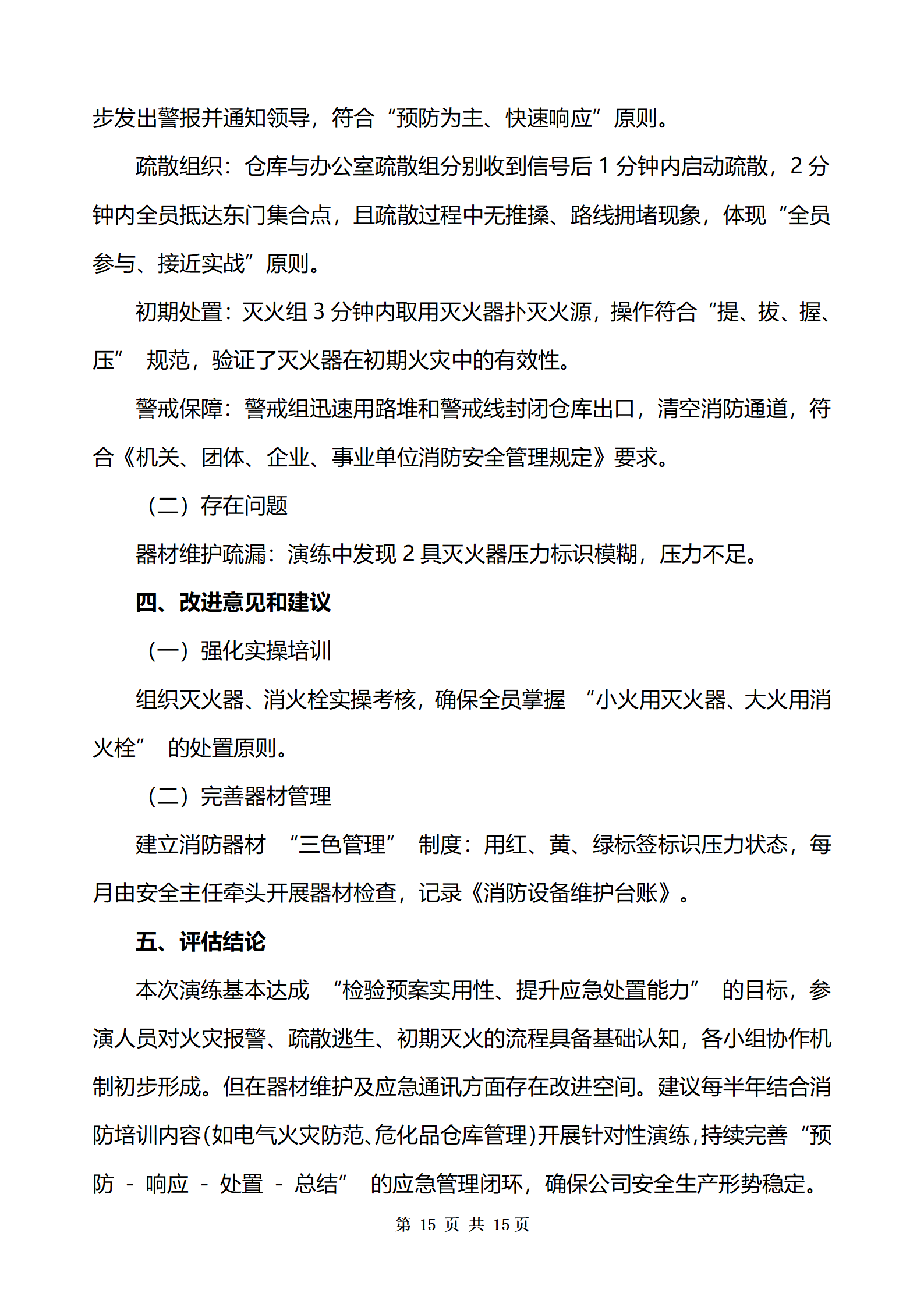 PX202506008海南椰国食品有限公司（1）_16.png