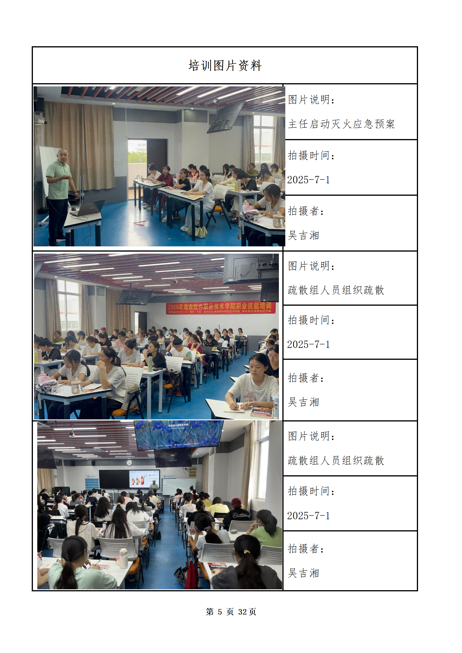 PX202507001海南软件职业技术学院职业技能培训保育师401班_06(1).png