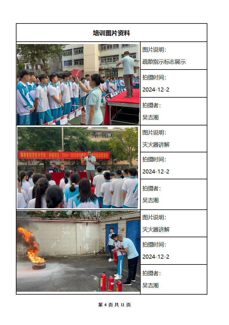 海南省经济技术学校（府城校区）_07.png