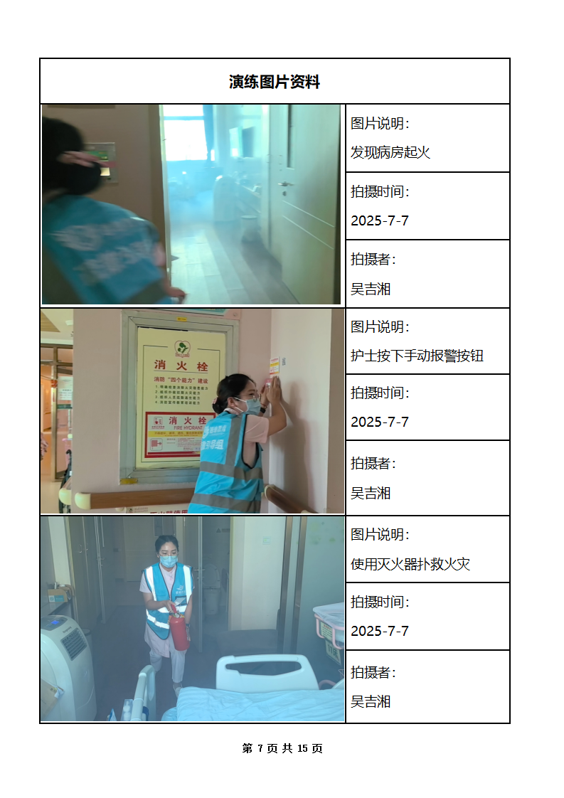 PX202507005海口市妇幼保健院_08.png