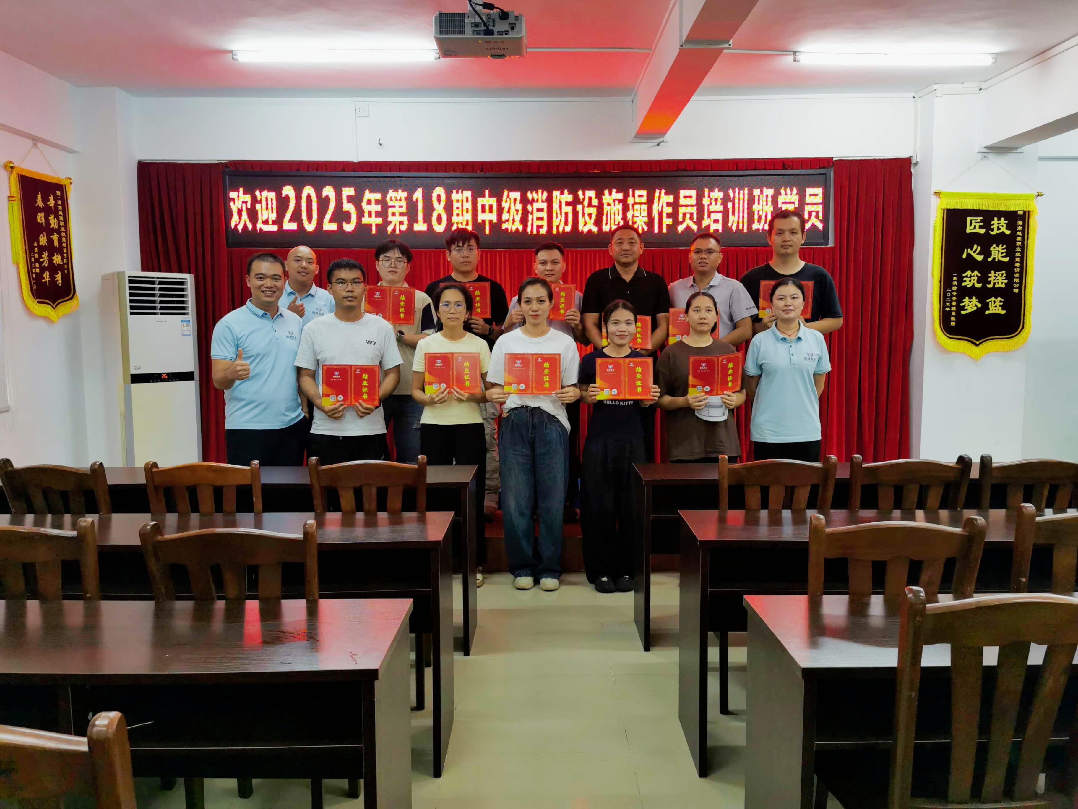 越驰教育2025年第18期中级消防设施操作员（监控方向）培训班顺利结业！！