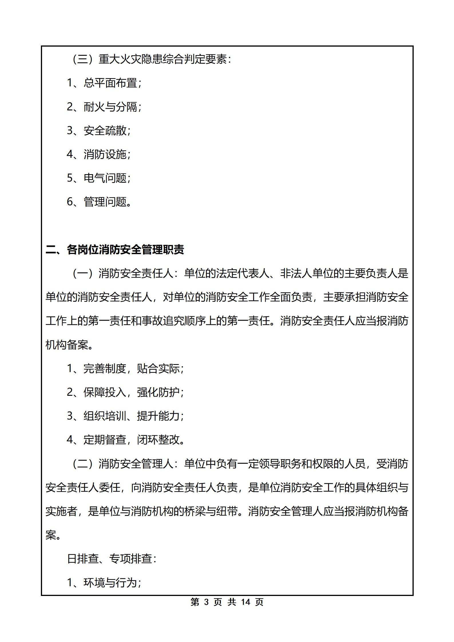 PX202511004中国进出口银行海南省分行_05.jpg