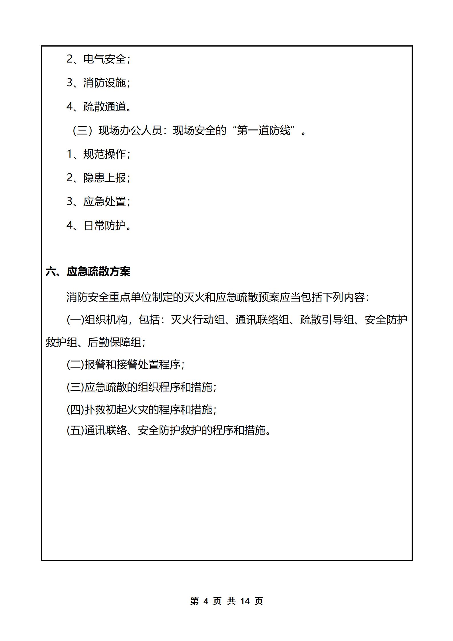 PX202511004中国进出口银行海南省分行_06.jpg