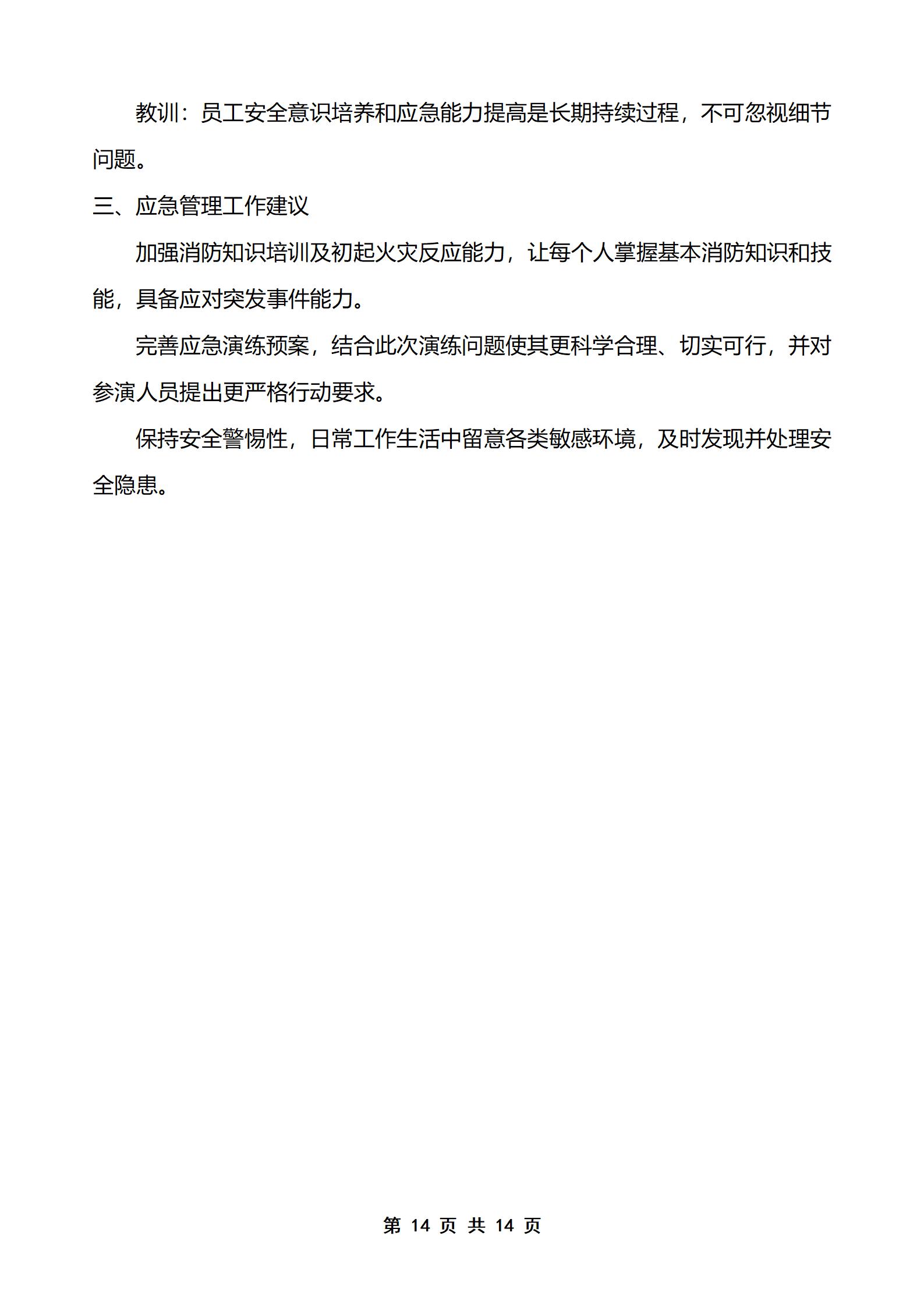 PX202511004中国进出口银行海南省分行_16.jpg