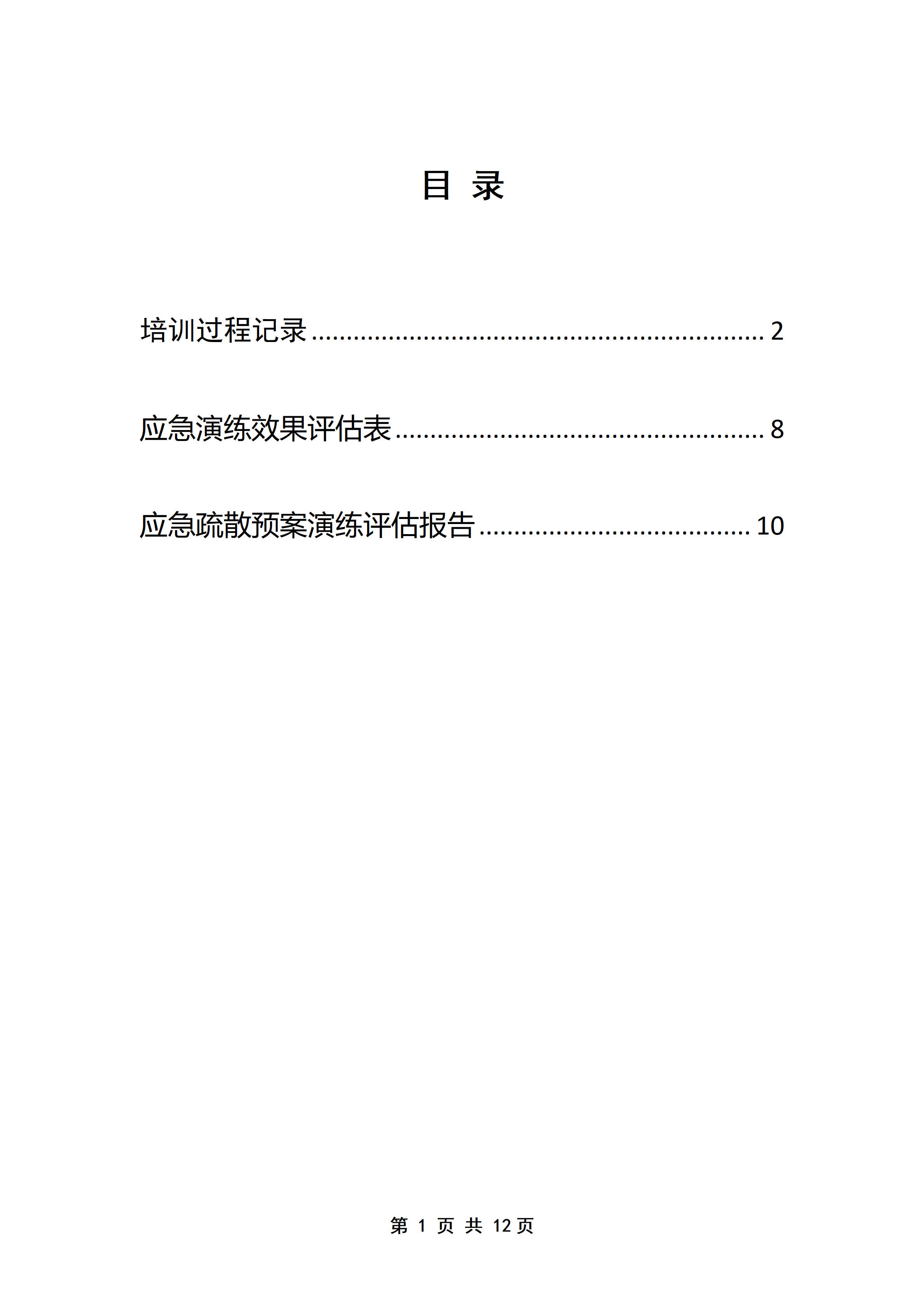 PX202605001中国进出口银行海南省分行_03.png