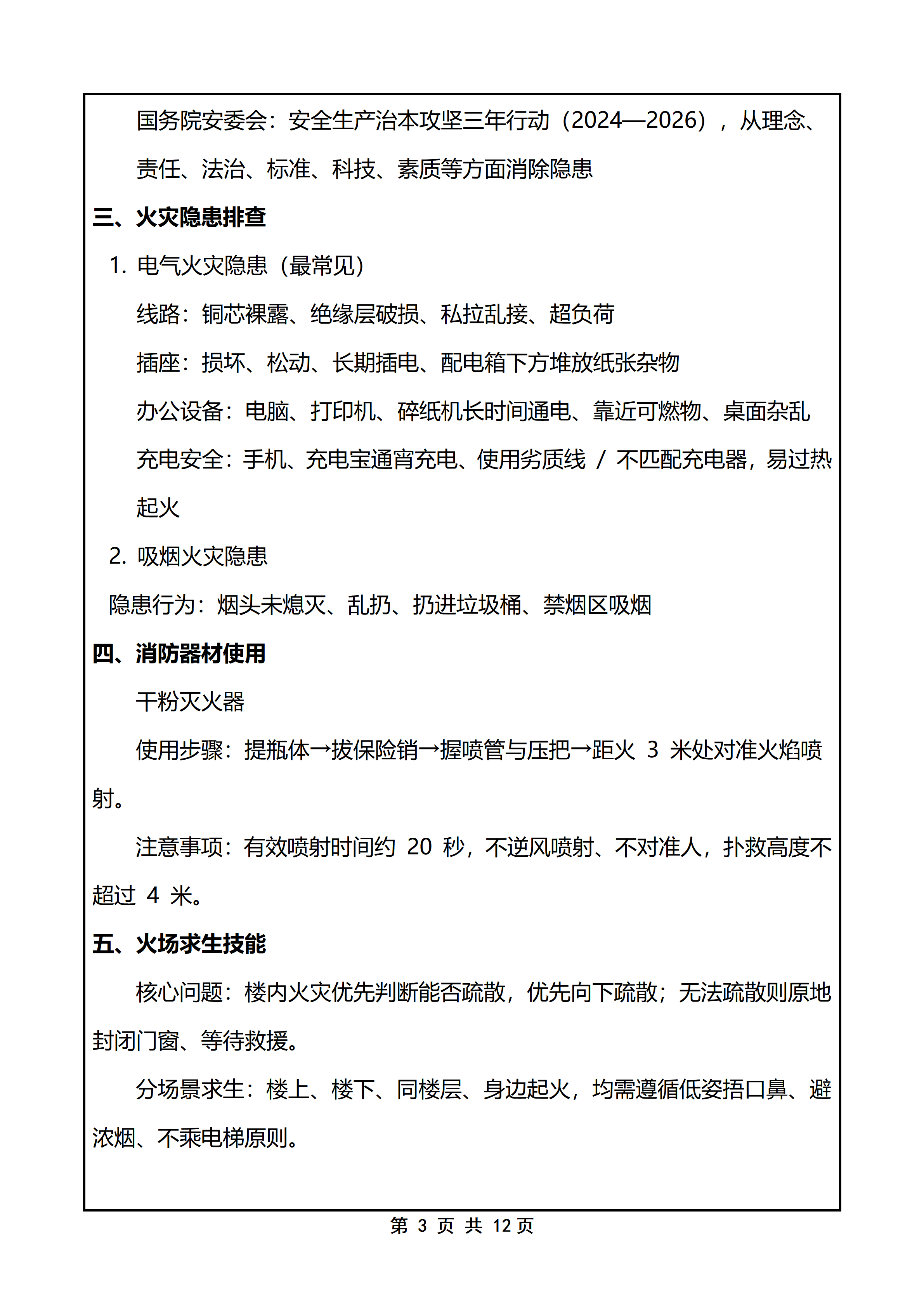 PX202605001中国进出口银行海南省分行_05.png