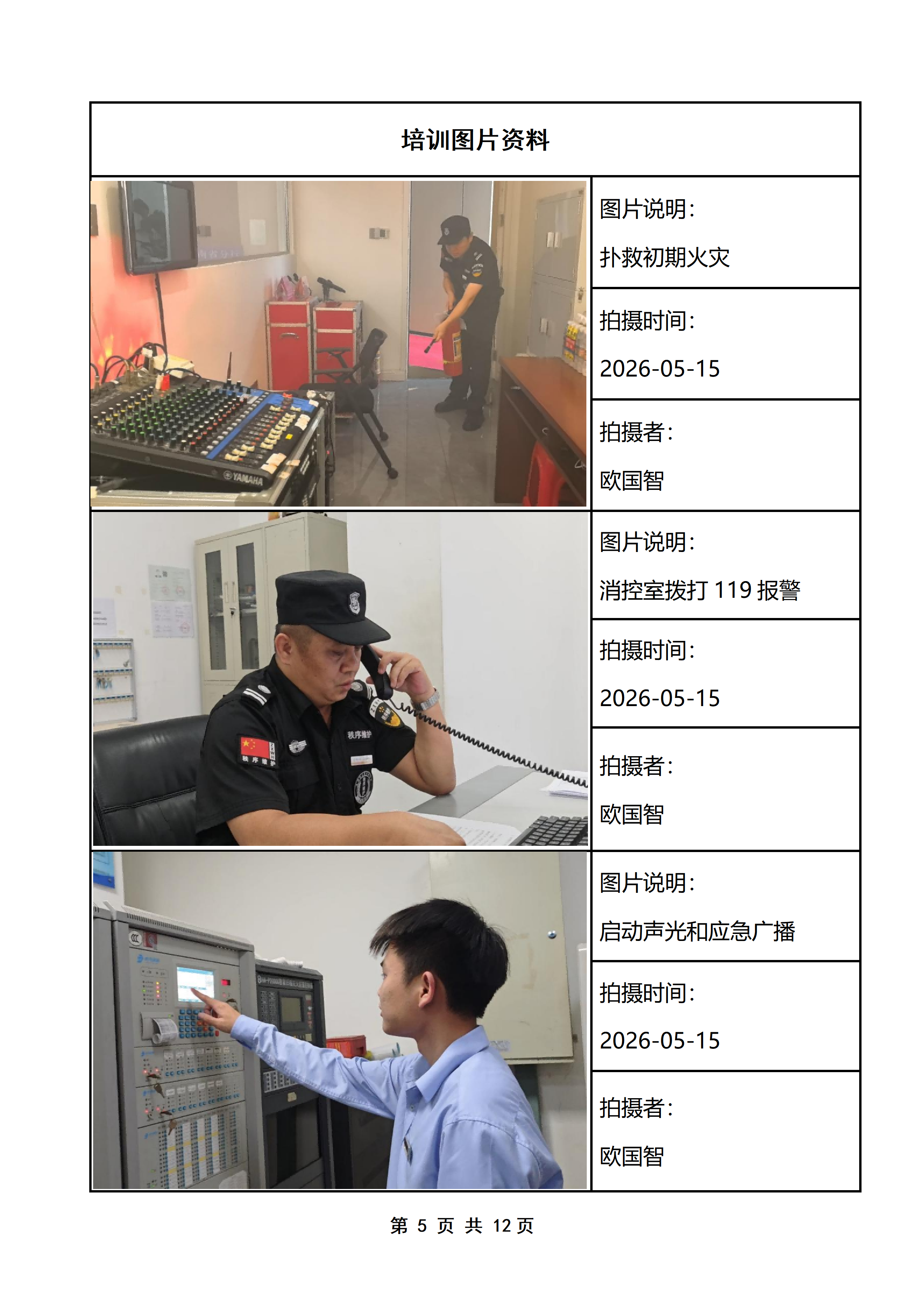 PX202605001中国进出口银行海南省分行_07(1).png