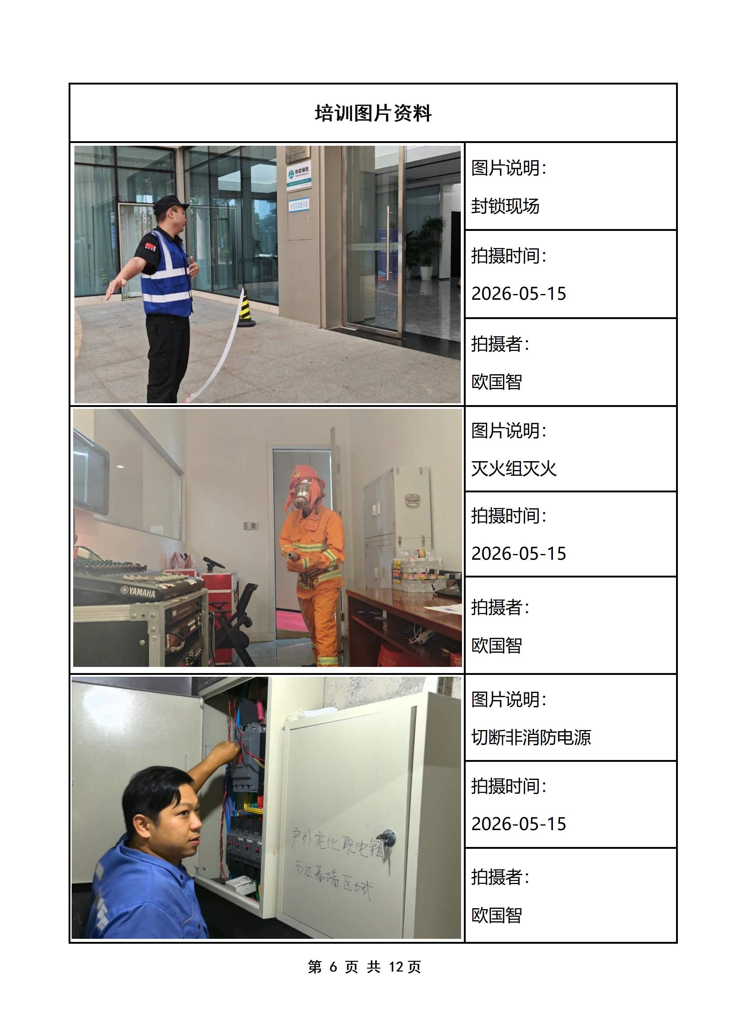 PX202605001中国进出口银行海南省分行_08(1).png