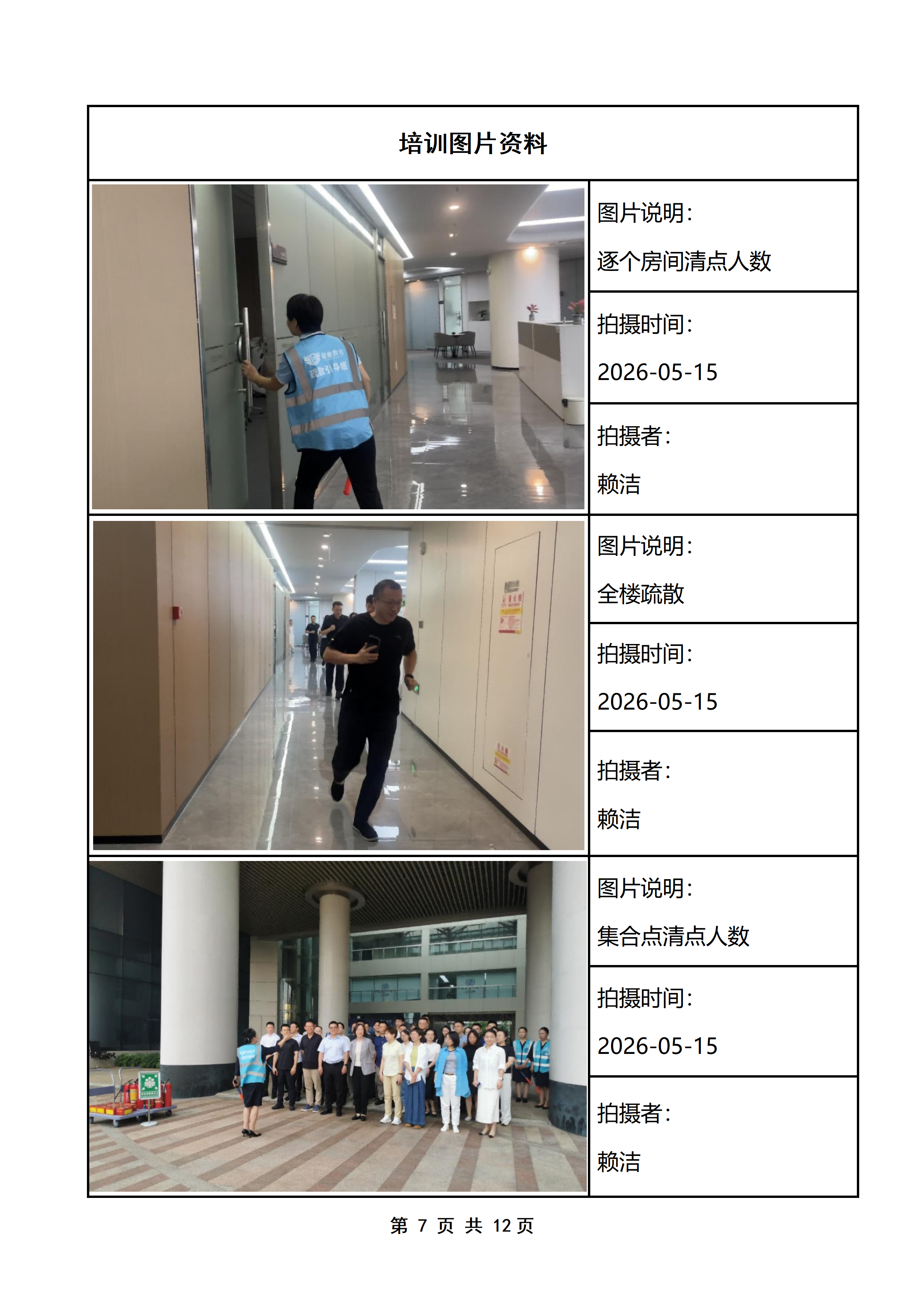 PX202605001中国进出口银行海南省分行_09(1).png