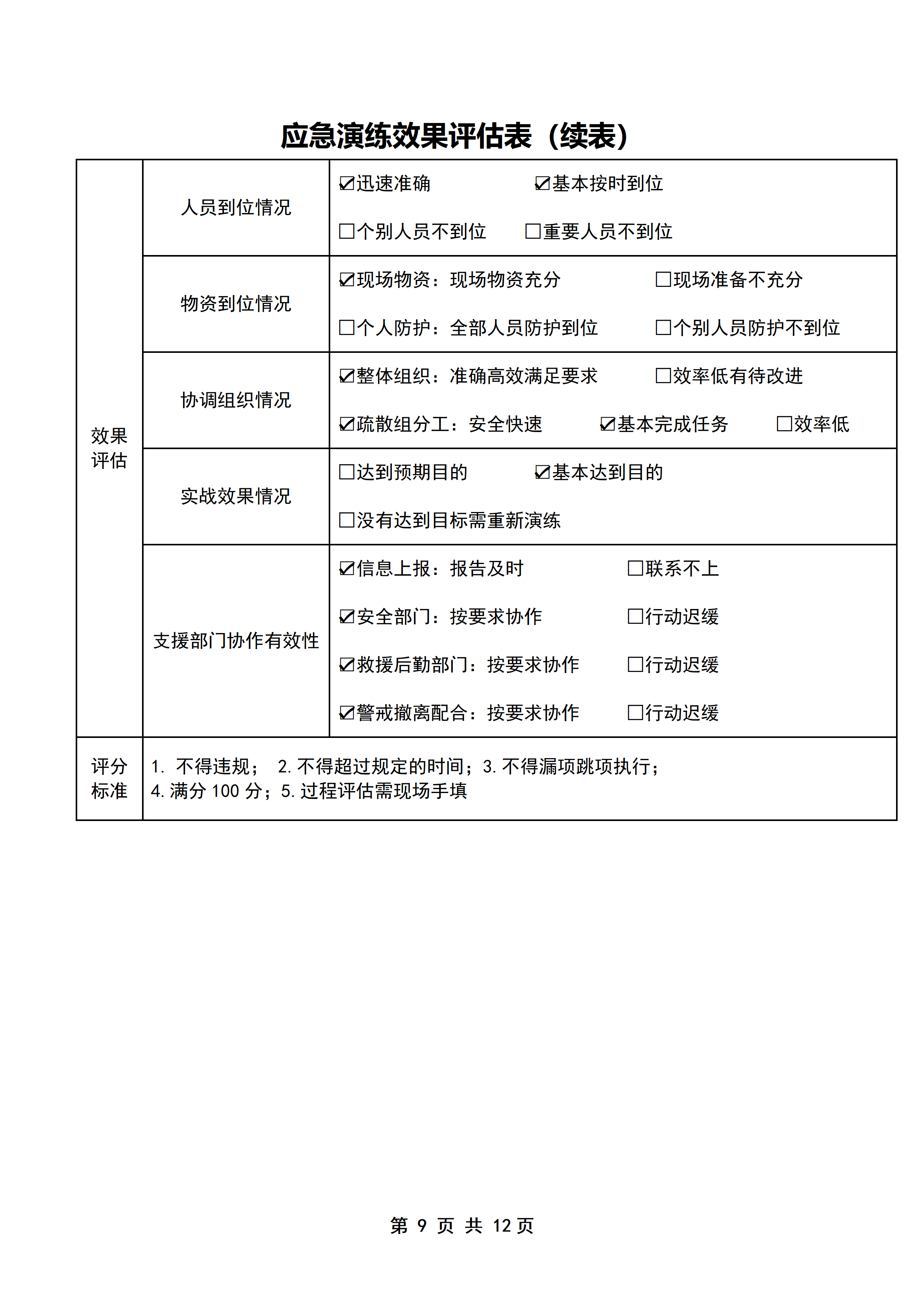PX202605001中国进出口银行海南省分行_11.png