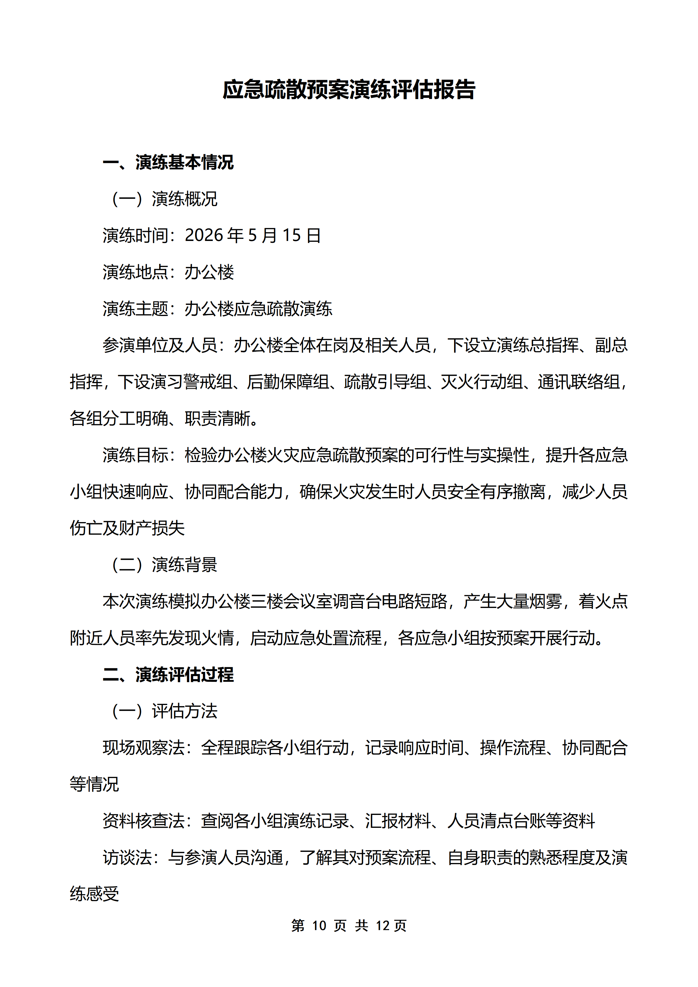 PX202605001中国进出口银行海南省分行_12.png