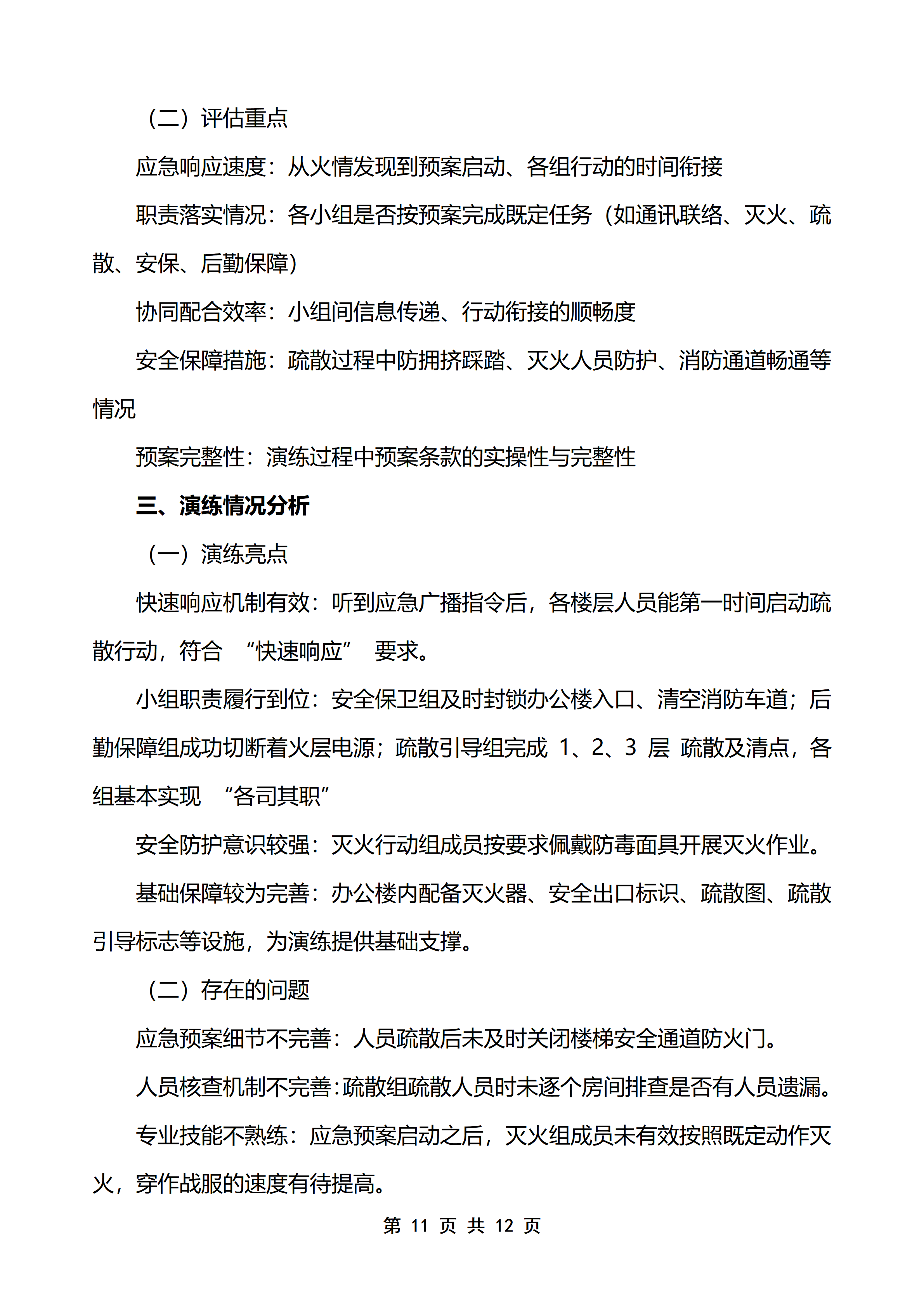 PX202605001中国进出口银行海南省分行_13.png