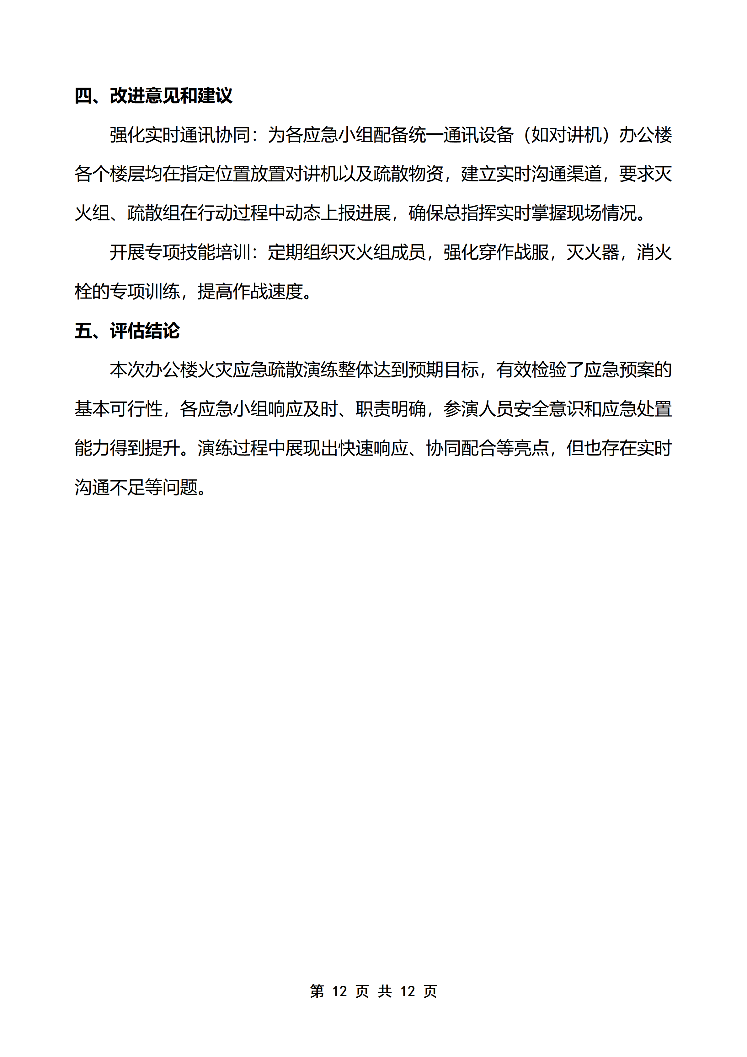 PX202605001中国进出口银行海南省分行_14.png